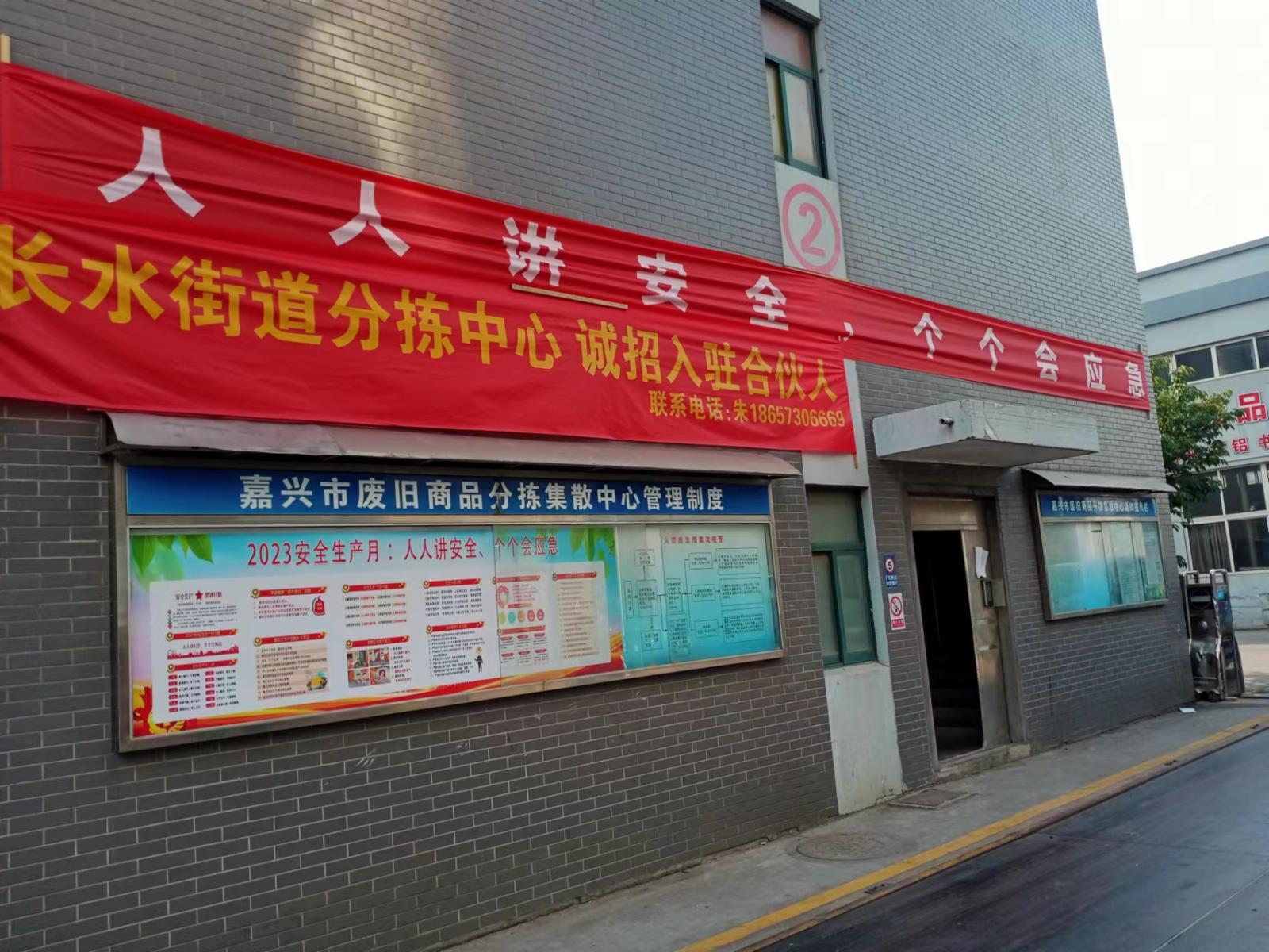 二、經(jīng)開(kāi)分揀中心掛橫幅和宣傳欄宣傳.jpg